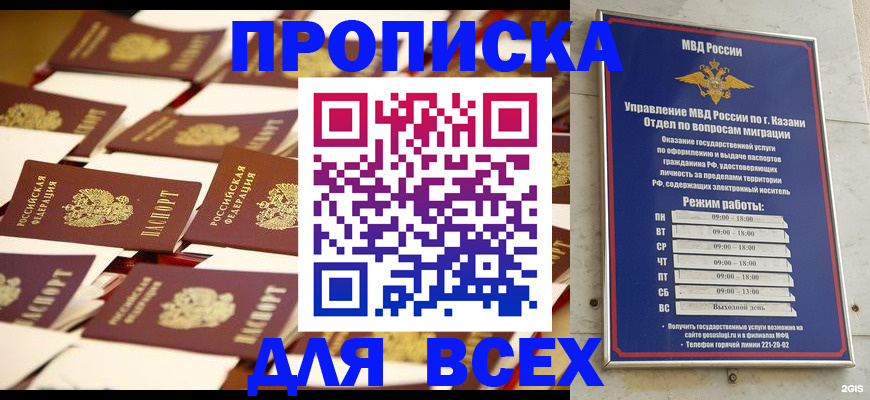 временная регистрация адрес в Можайске