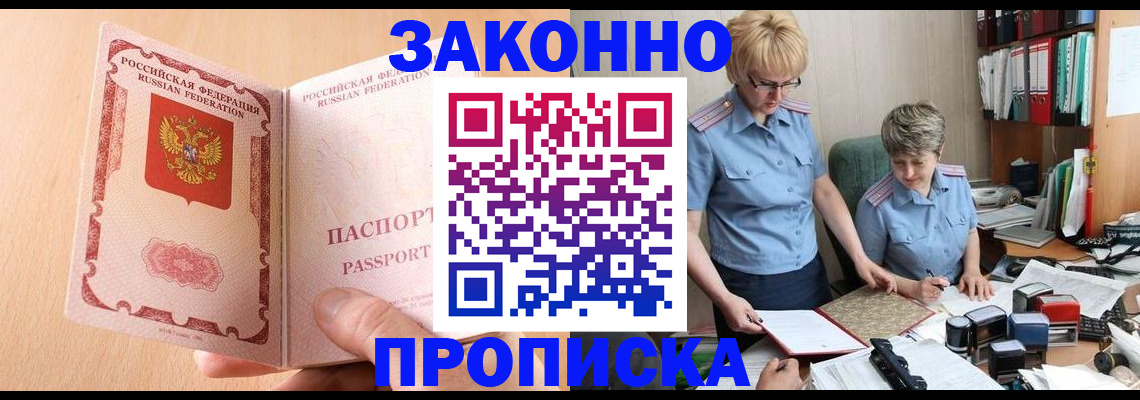 временная регистрация для всех в Можайске