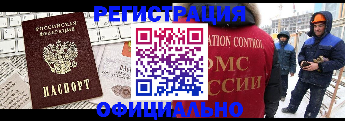 прописка регистрация в Можайске